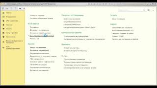 Часть 1/6. Работа с поставщиками (Номенклатура поставщиков. Регистрация цен поставщиков) Часть 1/6. Работа с поставщиками (Номенклатура поставщиков. Регистрация цен поставщиков)