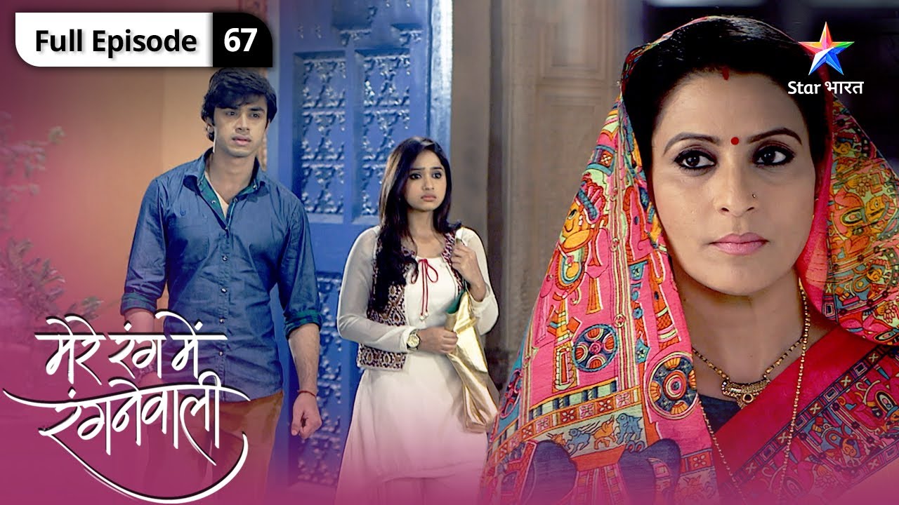 Mere Rang Mein Rangne Waali | Ghar waapas laute LD-Radha | FULL EPISODE 67 | मेरे रंग में रँगने वाली