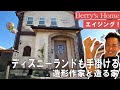 【新築に突撃！】テーマパークのようなお家をご紹介｜注文住宅｜山梨県建築会社｜山梨県工務店｜ローコスト住宅