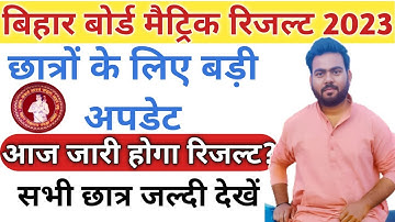 bihar board 10th result 2023 | bihar board 10th result 2023 kab aayega | BSEB 10th Result 2023 Date