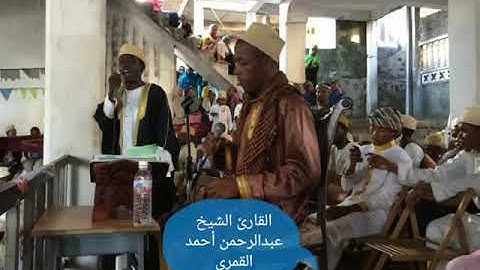 القارئ الشيخ عبد الرحمن احمد القمري تلاوة رائعة