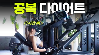 Commercial shoot D-1, Han Hyejin's extreme diet routine revealed!