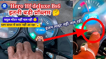 Hero Hf Deluxe Bs6 starting problem | इंजन चेक लाइट क्यों नहीं जल रही 😱🤔