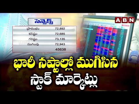 భారీ నష్టాల్లో ముగిసిన స్టాక్ మార్కెట్లు | Stock Market | ABN Telugu - ABNTELUGUTV