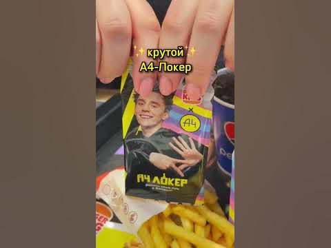 Распаковка А4 Бокса 👑 - YouTube