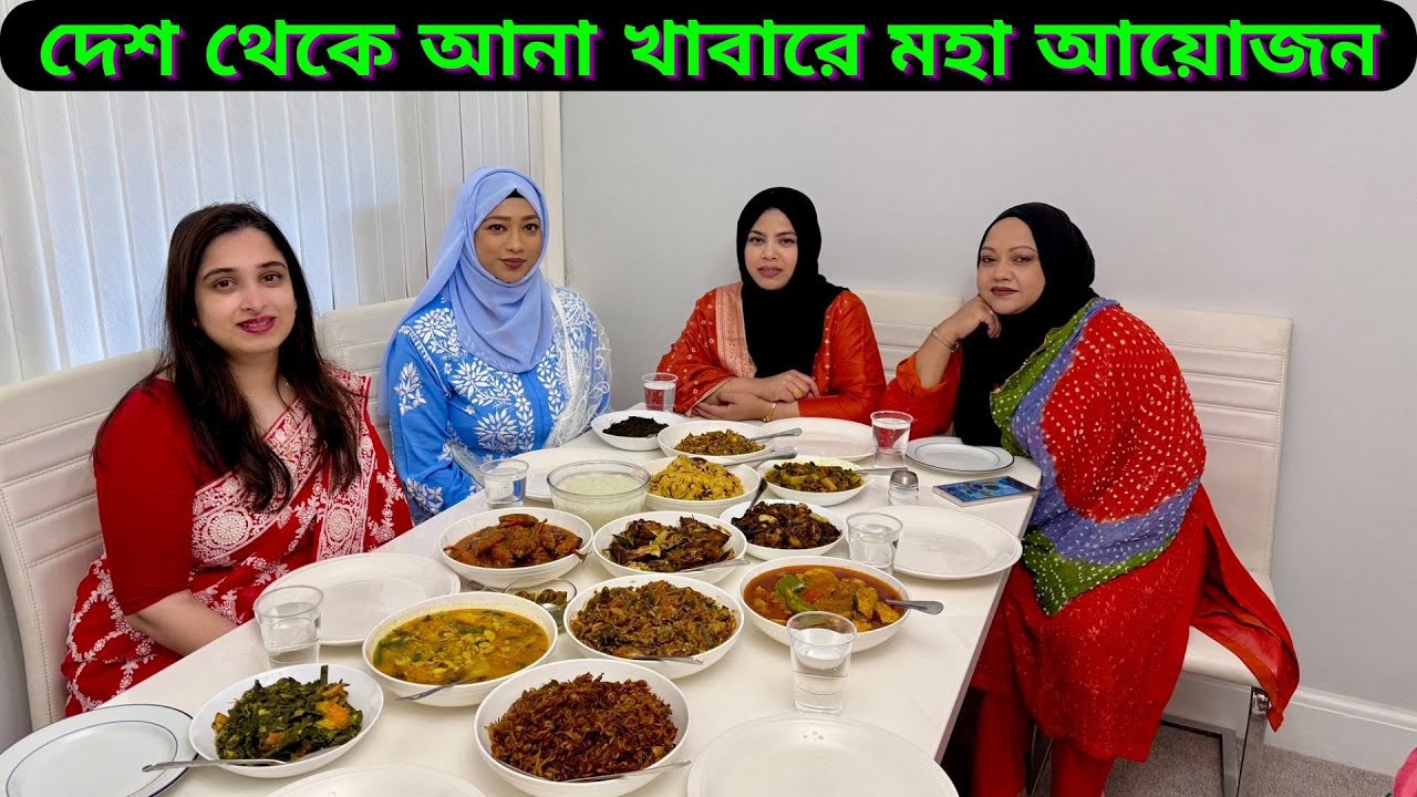 দেশের খাবার বন্ধুরা মিলে ভাগাভাগি করে খেলাম আমার বাসায়।|JF DISHA VLOGS||Bengali||Cooking Video|
