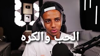 احسن بنا الظن إنا فيك نحسنه - ابو فله