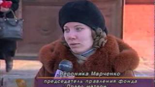 Панихида по погибшим военнослужащим, 23.02.99.