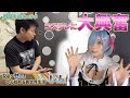 【岡田を追えコラボ】港区で恥ずかしいコスプレさせられました..