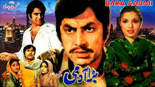 BARA AADMI (1981) - BABRA SHARIF & SHAHID - OFFICIAL PAKISTANI MOVIE