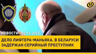 Лукашенко провел закрытые встречи/ задержан "кровавый мясник" из 90-х/ Беларусь: цифровизация