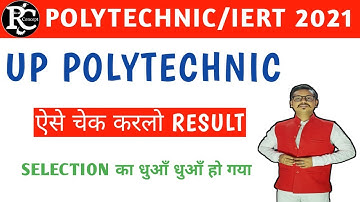 How to check up polytechnic result 2021 in hindi by Vinay Mishra Sir #jeecupresult2021