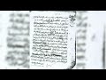 مخطوط البوار الروحاني الجزء الأول