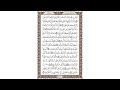 سورة يس رقم ٢ 