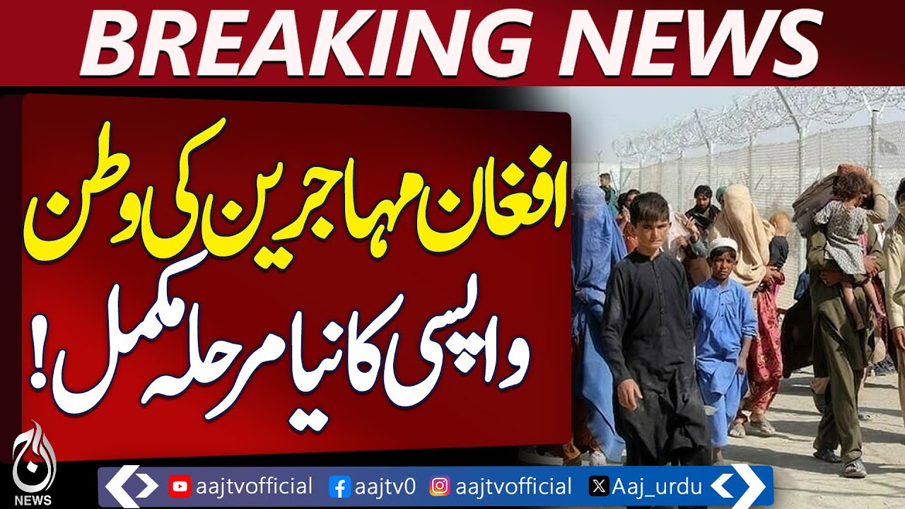 New Phase of Afghan Refugees’ Repatriation Successfully Completed - Pakistan News