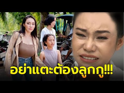ปรี๊ดเลยค่ะ ! “เอมมี่ แม็กซิม” สวดยับคอมเมนต์หยาบ หลังคอมเม้นต์ในภาพชุดว่ายน้ำลูกสาว