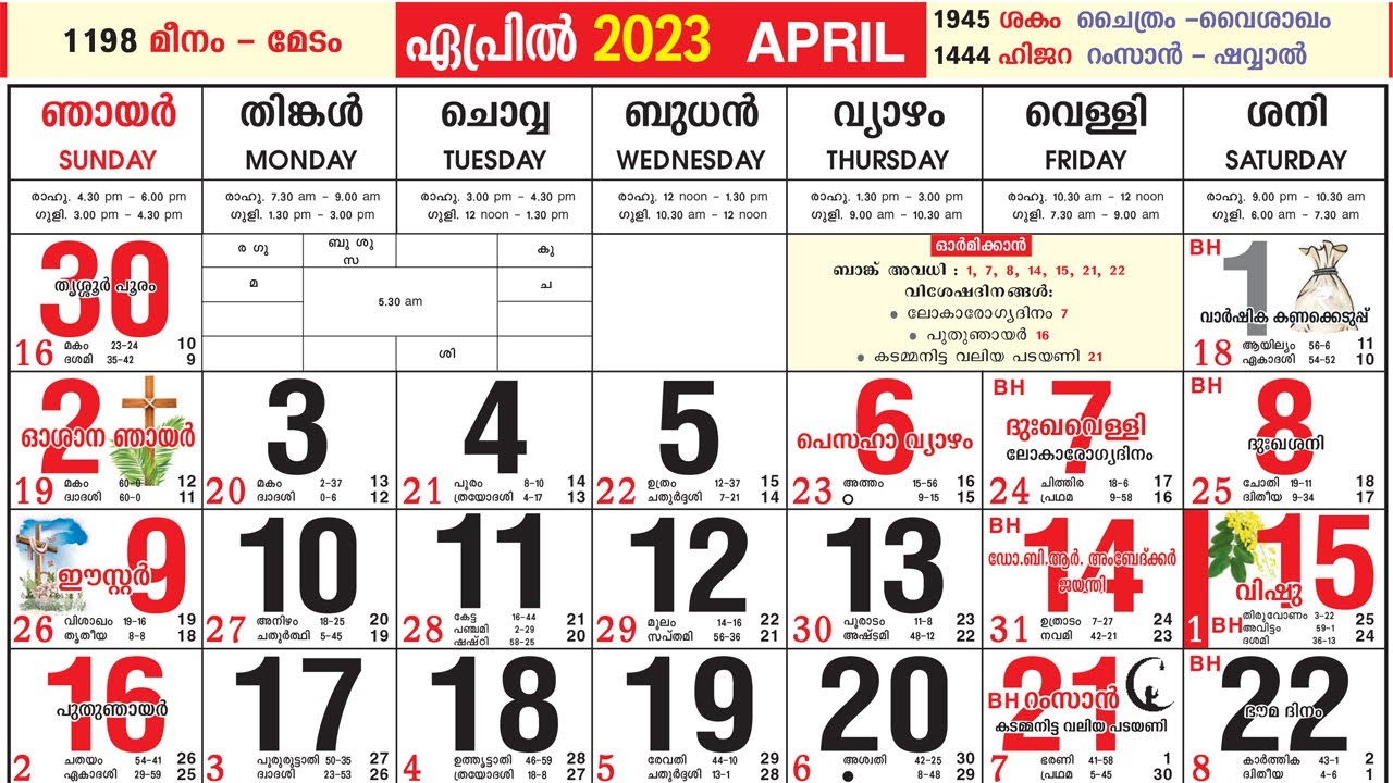 Malayalam Calendar 2023 April YouTube