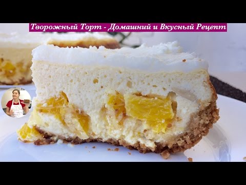 Очень вкусный творожный пирог в мультиварке