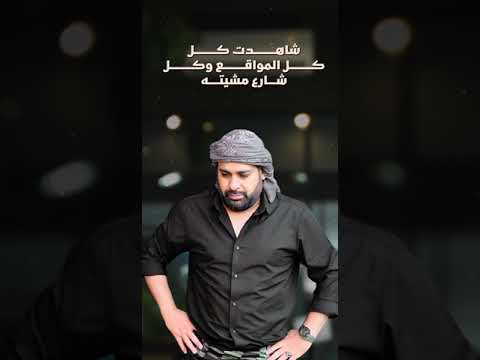 هذه حقيقة لواقع | ياسر العوذلي في الخور سالت دموعي، حصريا، 2023