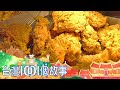 （網路4K HDR）煎包炸雞熟食攤 平凡小吃的不平凡生命力 台灣1001個故事-20220410【全集】｜白心儀 Taiwan 1001 story