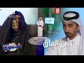 😢 الكاميرا الخفية "شبتسوي" 2022 - 📹 الحلقة الثامنة - الإبن العاق