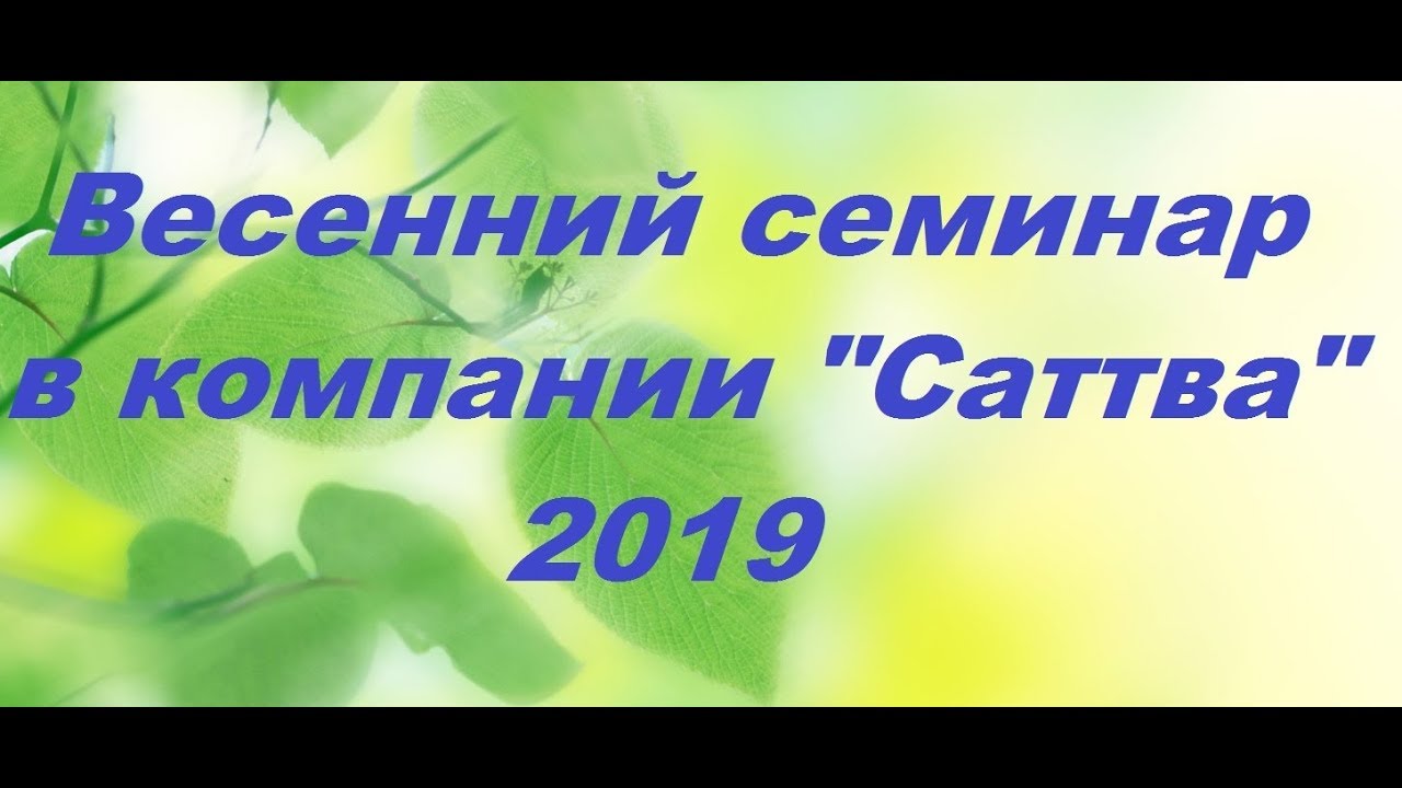 Семинар песни