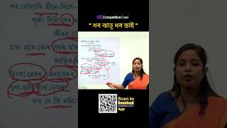 #assamese #eduction #online