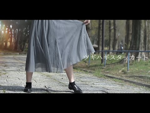 【Vivi】　ツギハギスタッカート　踊ってみた