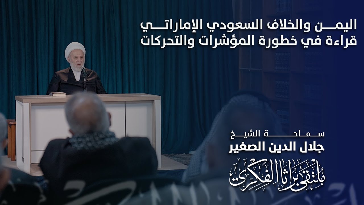 اليمن والخلاف السعودي الإماراتي.. قراءة في خطورة المؤشرات والتحركات