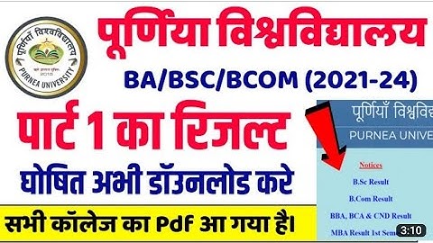 Purnea University Part 1 Result 2023 Purnea University Part 1 Result 2021-241 Purnea University