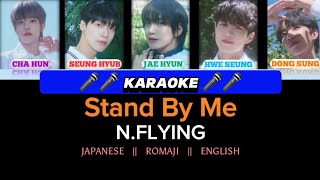 KARAOKE Stand By Me N Flying Original Version Lyrics Instrumental Romaji English Japanese Minus One
