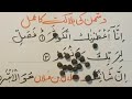 Dhusman ko hilak karne ka powerful amal dhusman ko jan se mar dene ka mujarab wazifa jalali amal