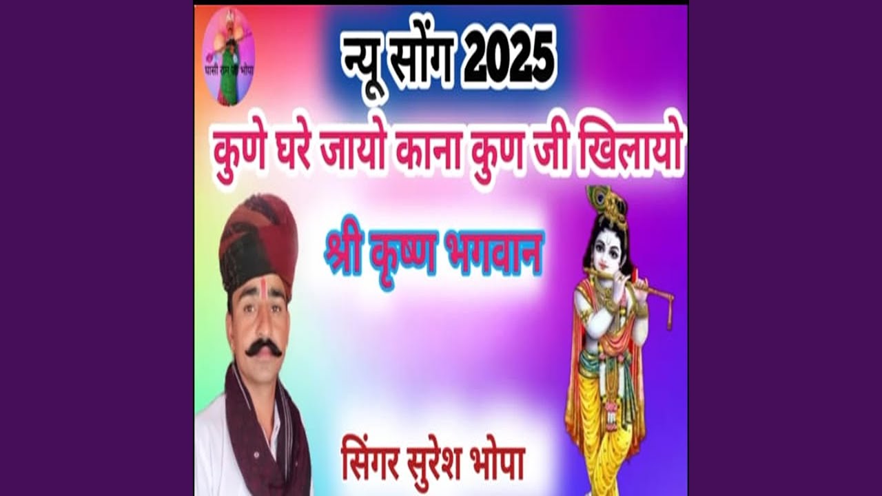 Kun Ghar Jayo Kahna Kun Ji Khilayo