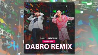 Dabro remix - T-Fest и Скриптонит - Ламбада