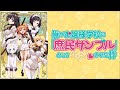 Ichizu Recipe - Ore ga Ojō-sama Gakkō ni "Shomin Sample" Toshite Rachirareta Ken | OP