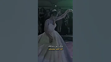 ستوريات عراس اغاني عرس فدوه لايكاتكم حبايب قلبي اعملوا لايك وشير للفيديو 