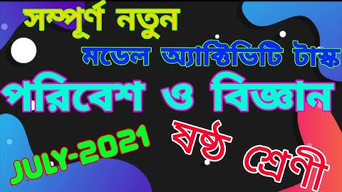 class 6 science model activity task part 4 full solve # wbbse ||model activity task class vi science