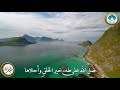 صلَّ الله على طه – سامي يوسُف صلَّ الله على طه – سامي يوسُف