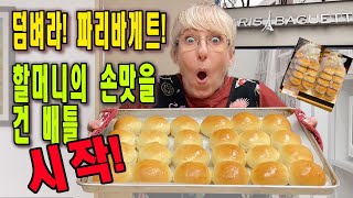 신디 베이커리 vs 파리바게트! 할머니의 손맛배틀/American Grandma Cindy Valentine vs. Korean Bakeries. LET&#39;S GO!!