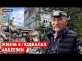 Ситуация в Авдеевке: россияне готовят новую волну штурмов