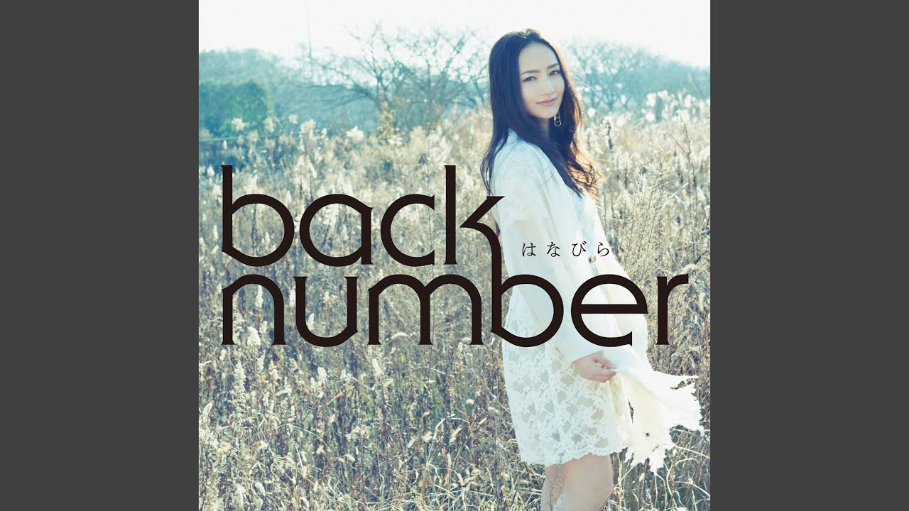 ミュージック back number back number on Amazon Music Unlimited