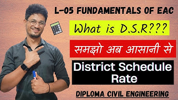 L-5 What is district schedule rate (D.S.R)||EAC||Civil Engineering Diploma || #trending #educational