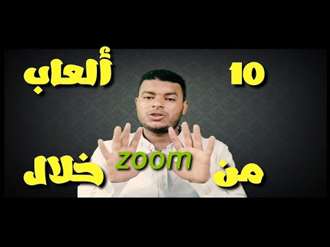 فيديو: ألعاب لمساعدة الأطفال على التواصل