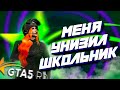 ТОКСИЧНЫЕ ШКОЛЬНИКИ УБИВАЮТ ПОЛИЦЕЙСКИХ НА ГТА 5 РП | GTA 5 RP (Rainbow)