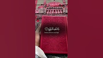 ايات من القران الكريم تلاوة ومقروء اجمل ايات الامل والسكينة ايات بينات من سورة الطور