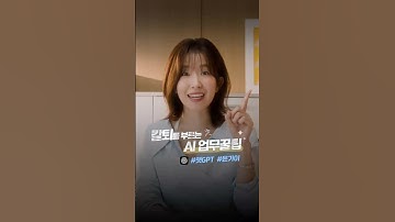 윤가이 사원의 슬기로운 회사생활 (#AI코딩밸리 #AI업무꿀팁 #챗GPT)