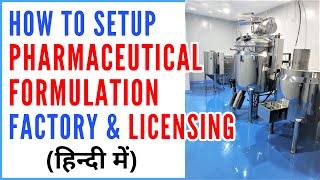 How to setup Pharmaceutical Formulation Factory & Licensing (Hindi) screenshot 5