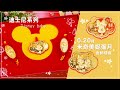 彌月金飾禮盒-吉祥美妮(0.20錢) product youtube thumbnail