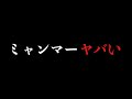 【知らないといけない】今も現在進行系で行われている実情