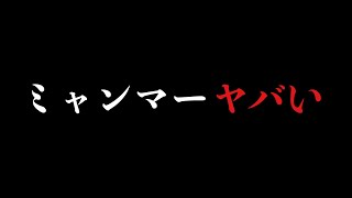 【知らないといけない】今も現在進行系で行われている実情